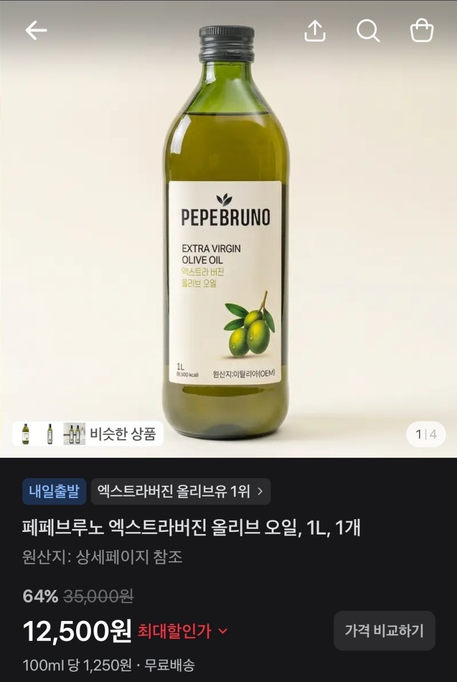 [토스] 페페브루노 엑스트라버진 올리브 오일, 1L, 1개