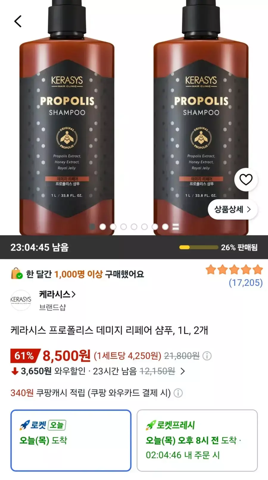 [쿠팡] 케라시스 프로폴리스 데미지 리페어 샴푸, 1L, 2개