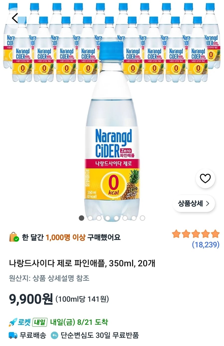 [쿠팡] 나랑드사이다 제로 파인애플, 350ml, 20개