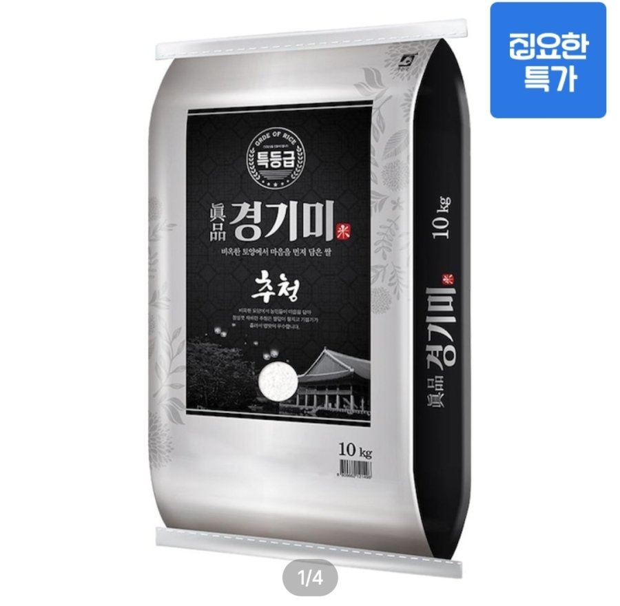 [오늘의집] 진품경기미 10kg 특등급 추청