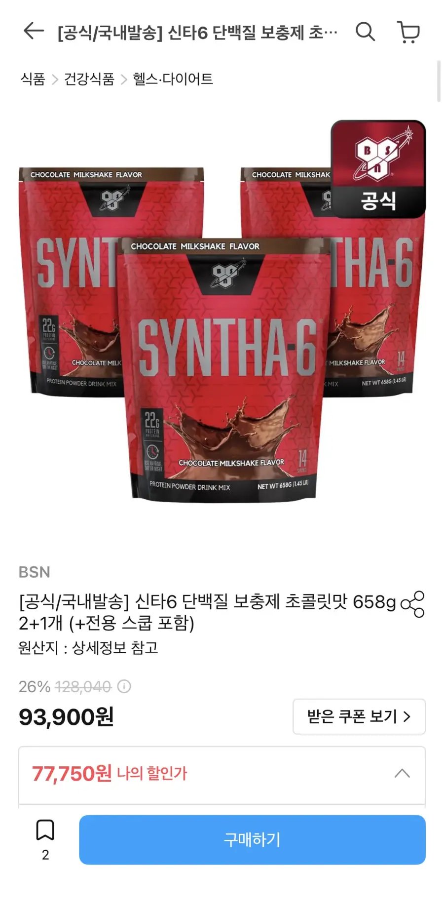 [오늘의집] 신타6 단백질 보충제 초콜릿맛 658g 2+1개
