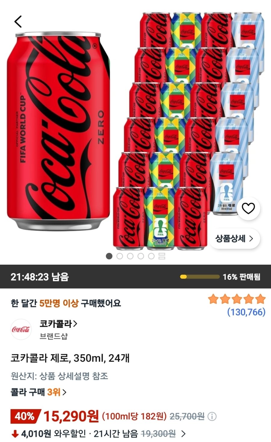 [쿠팡] 코카콜라 제로, 350ml, 24개