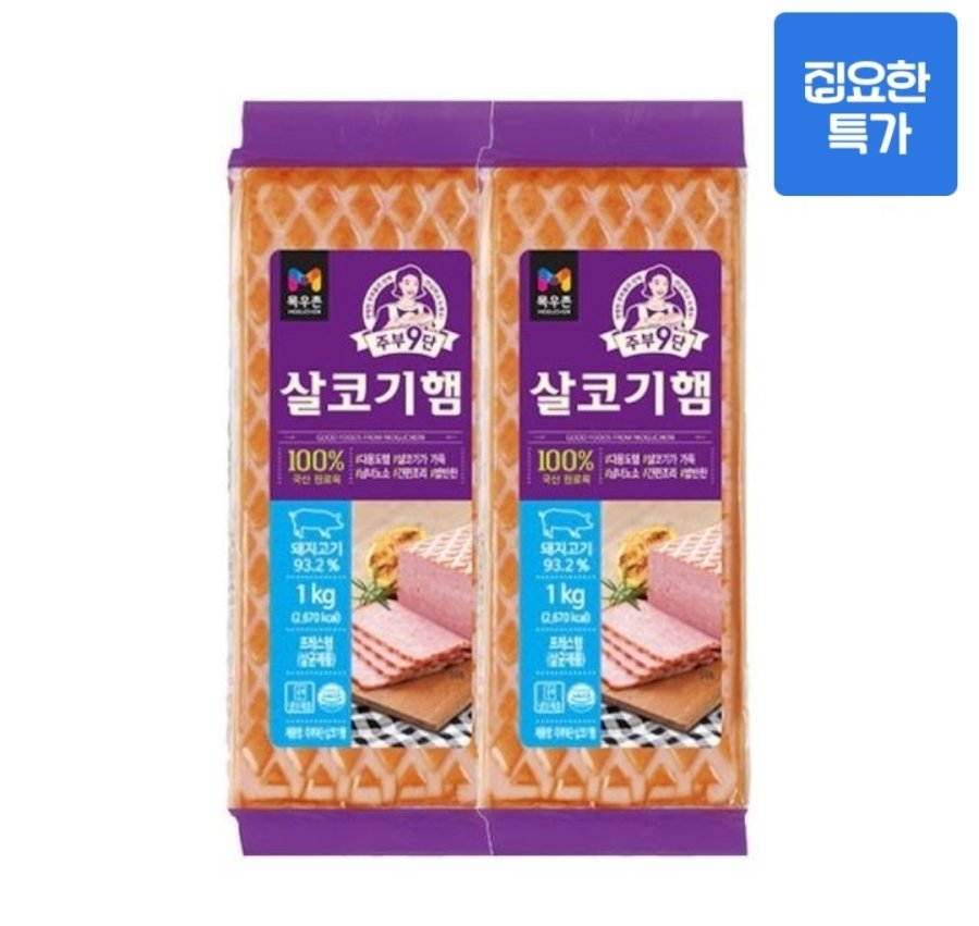 [오늘의집] 주부9단 살코기햄 1KgX2개, 2Kg