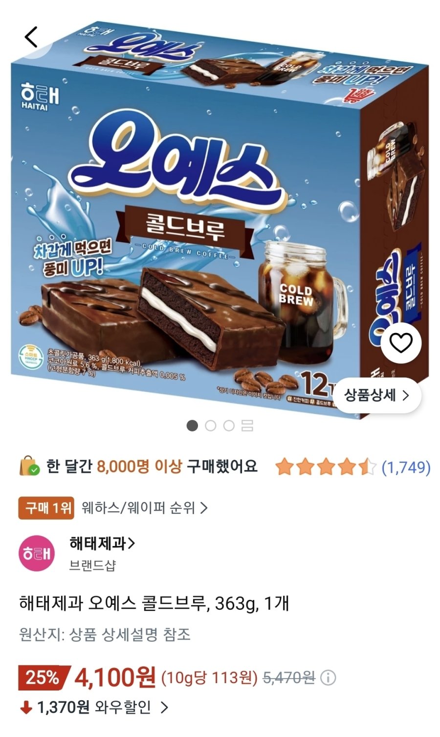 [쿠팡] 해태제과 오예스 콜드브루, 363g, 1개