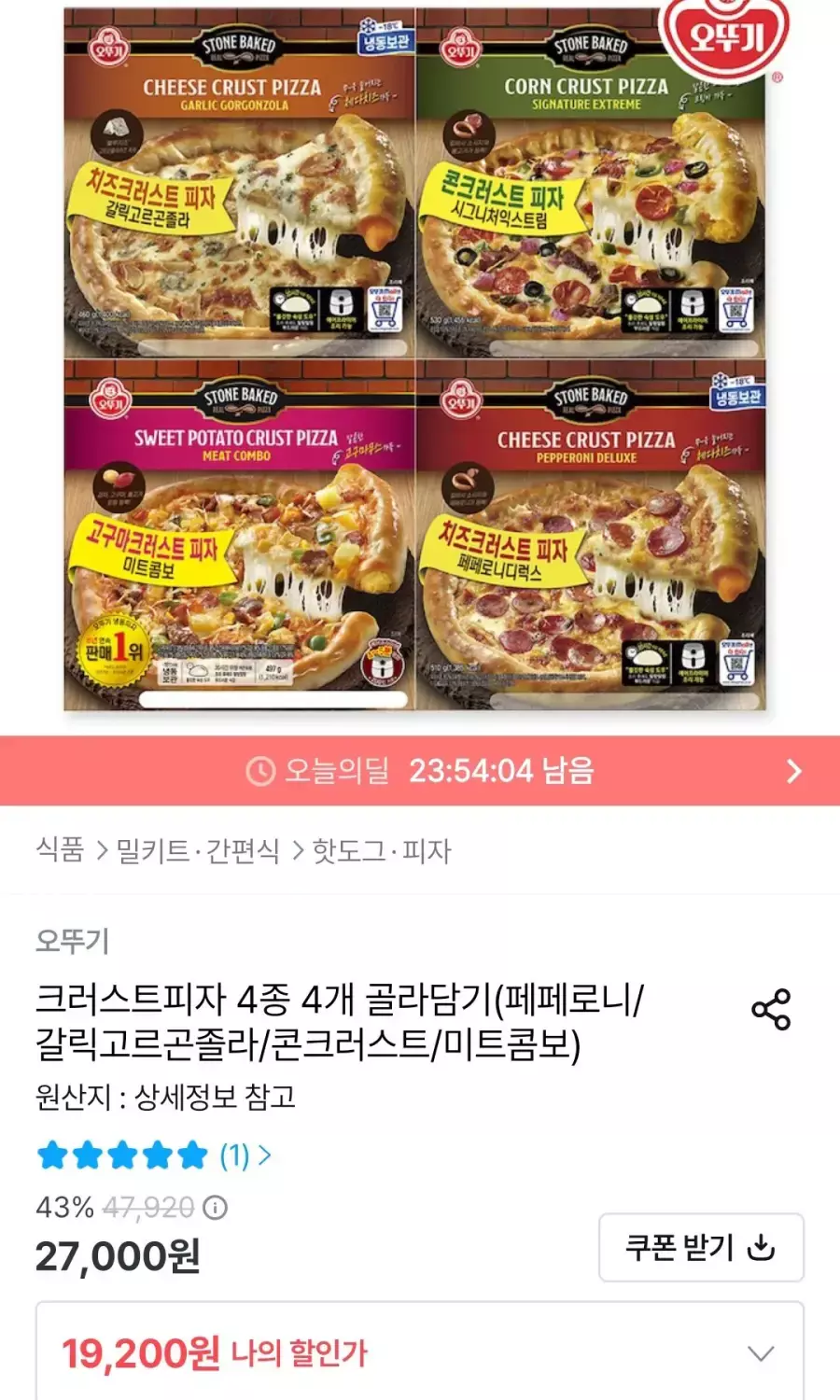 [오늘의집] 오뚜기 크러스트피자 4종 4개 택1