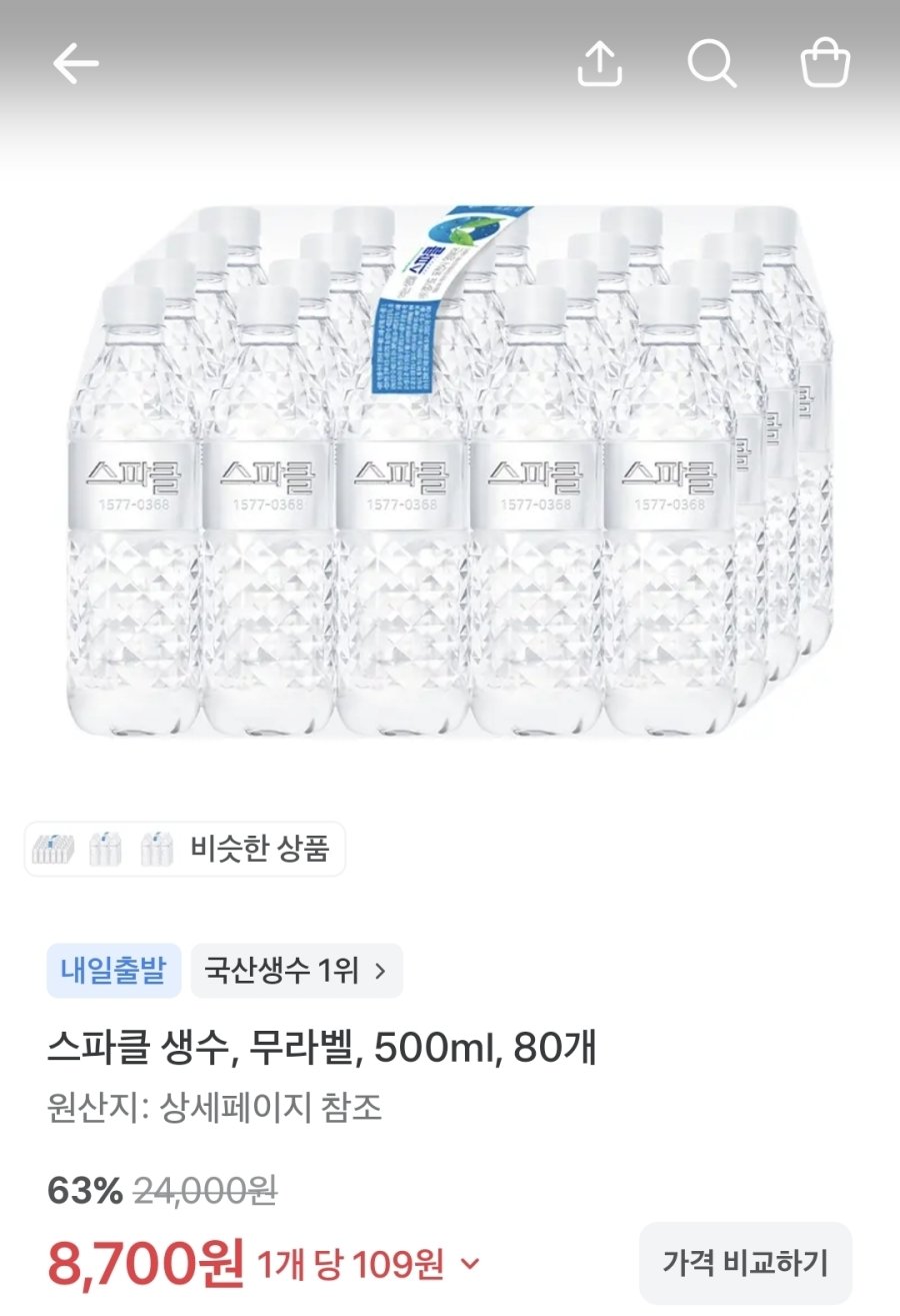 [토스] 스파클 생수 500ml 80개