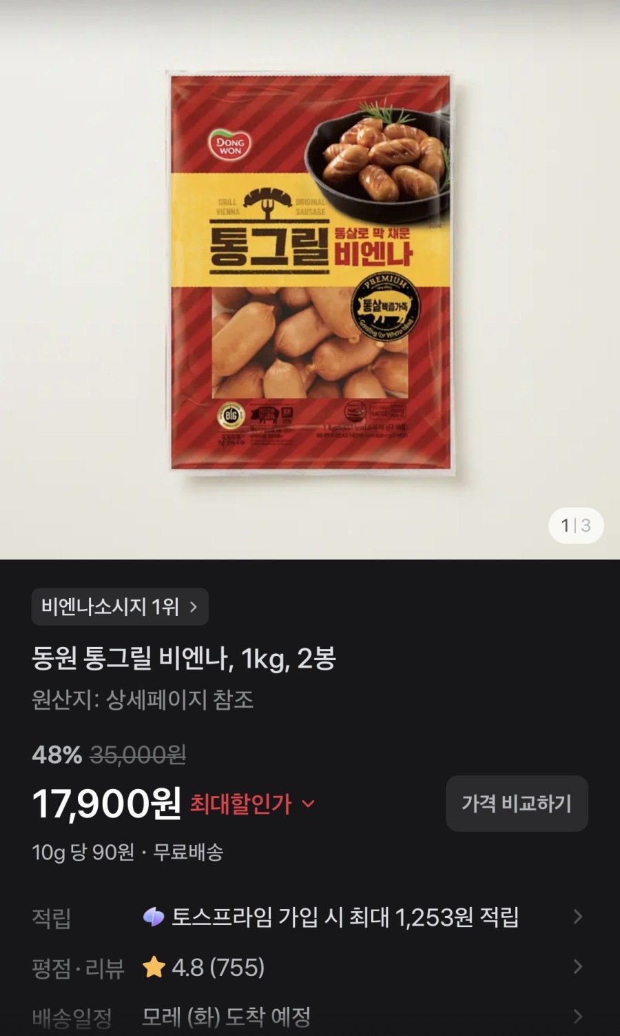 [토스] 동원 통그릴 비엔나, 1kg, 2봉