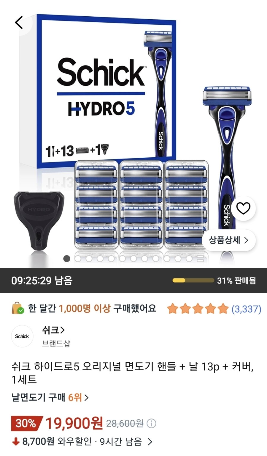 [쿠팡] 쉬크 하이드로5 오리지널 날13입+면도기핸들+커버1