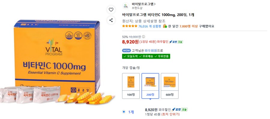 [쿠팡] 종근당 바이탈프로그램 비타민C 1000mg, 200정