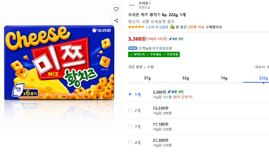 [쿠팡] 오리온 미쯔 황치즈 6p, 222g, 1개