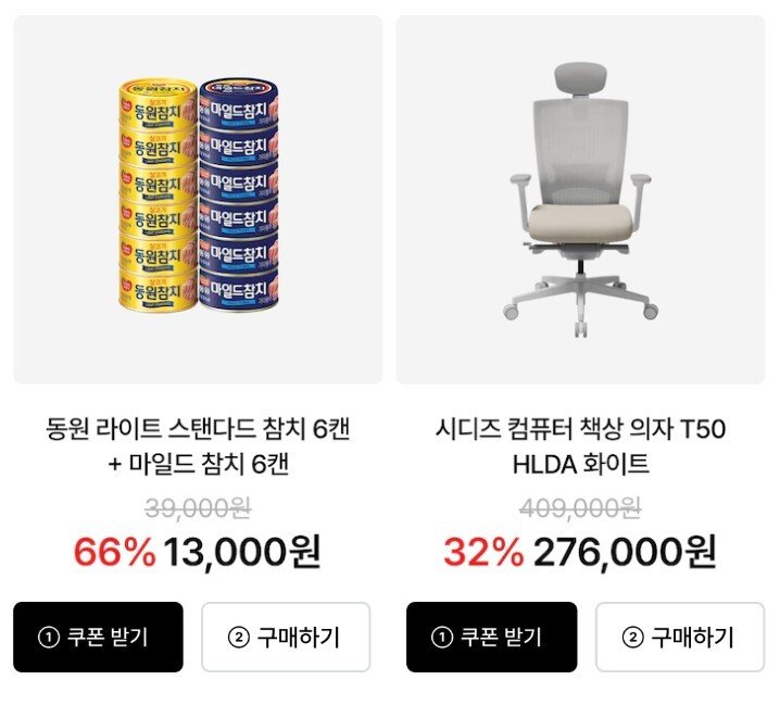 [오늘의집] 동원 라이트스탠다드참치 85g*6캔+마일드참치 90g*6캔