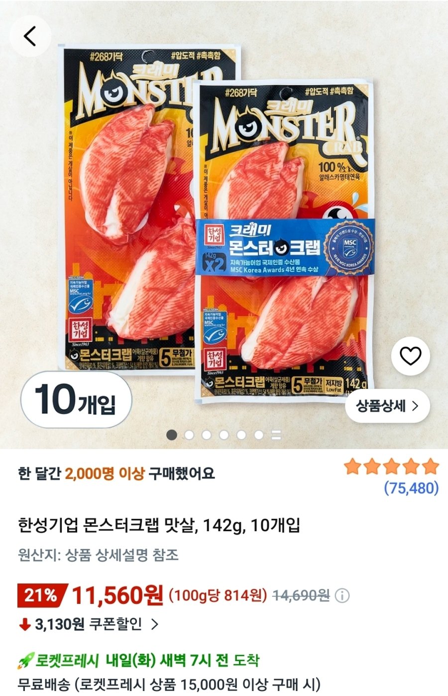 [쿠팡] 한성기업 몬스터크랩 맛살, 142g, 10개입