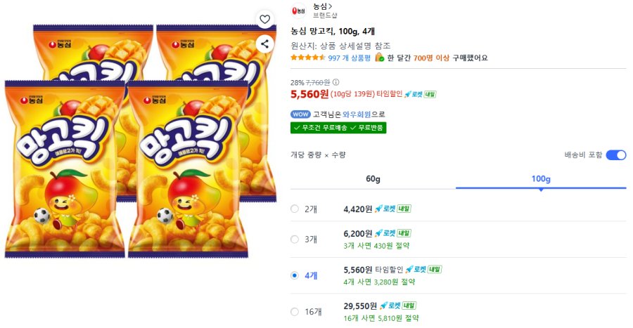 [쿠팡] 농심 망고킥, 100g, 4개
