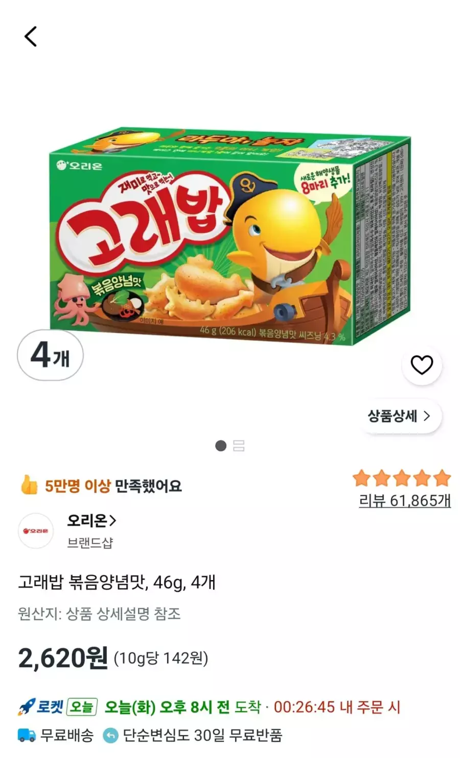 [쿠팡] 고래밥 볶음양념맛, 46g, 4개