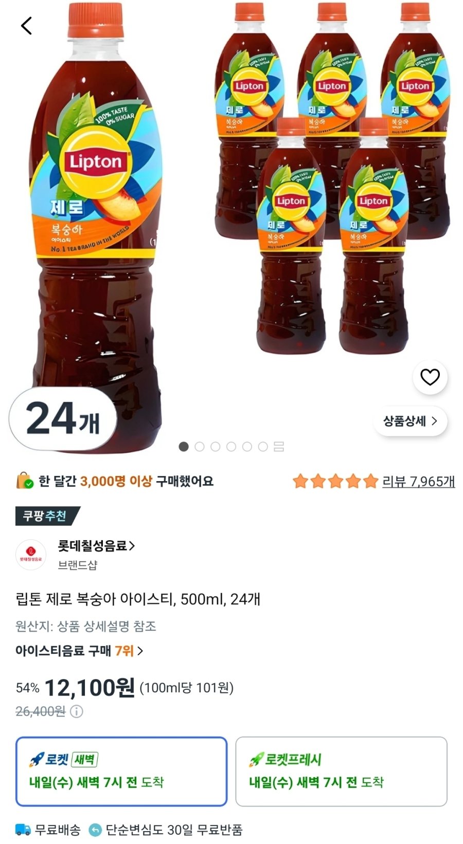 [쿠팡] 립톤 제로 복숭아 아이스티, 500ml, 24개