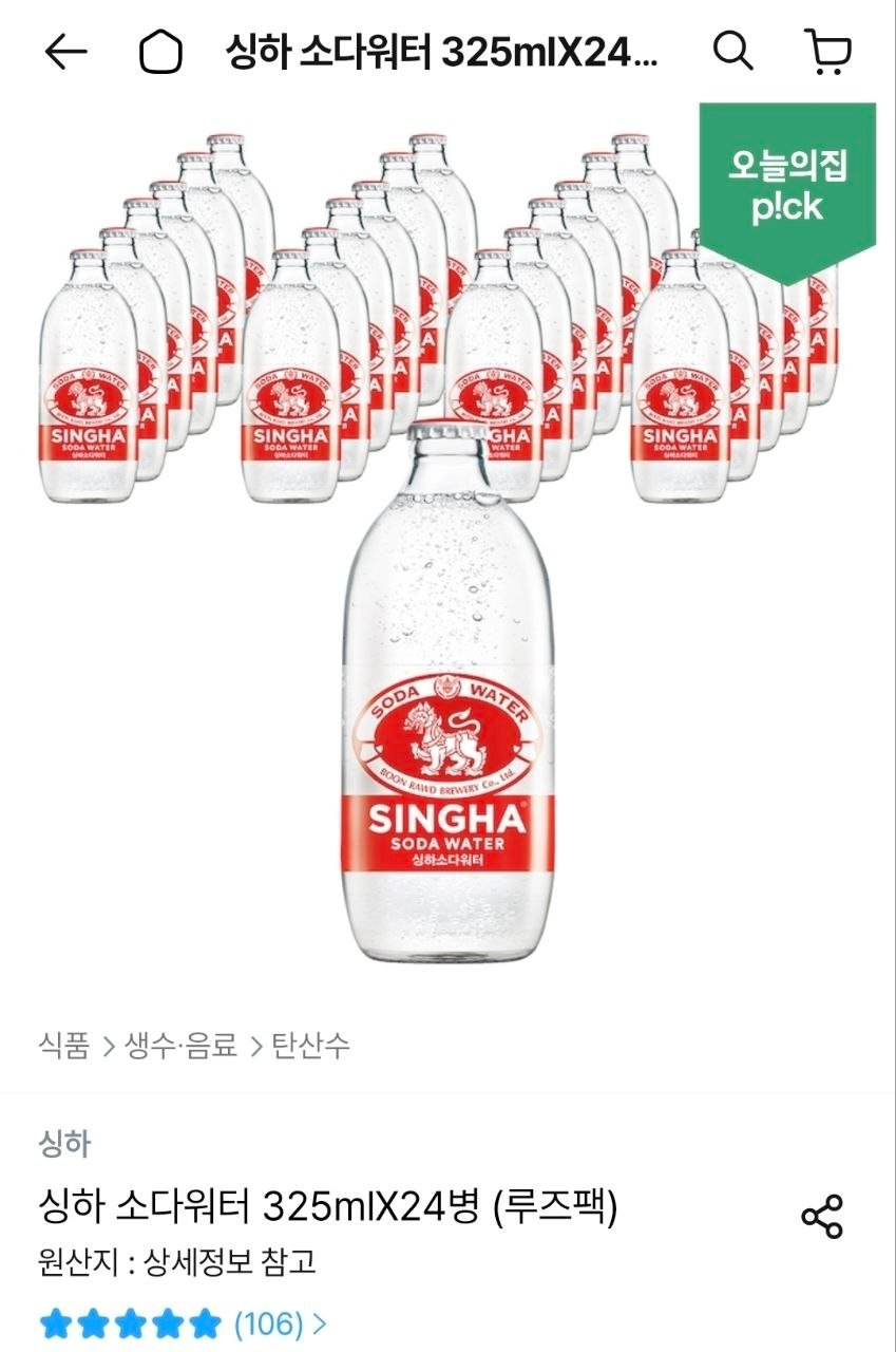 [오늘의집] 싱하 소다워터 325ml x 24병
