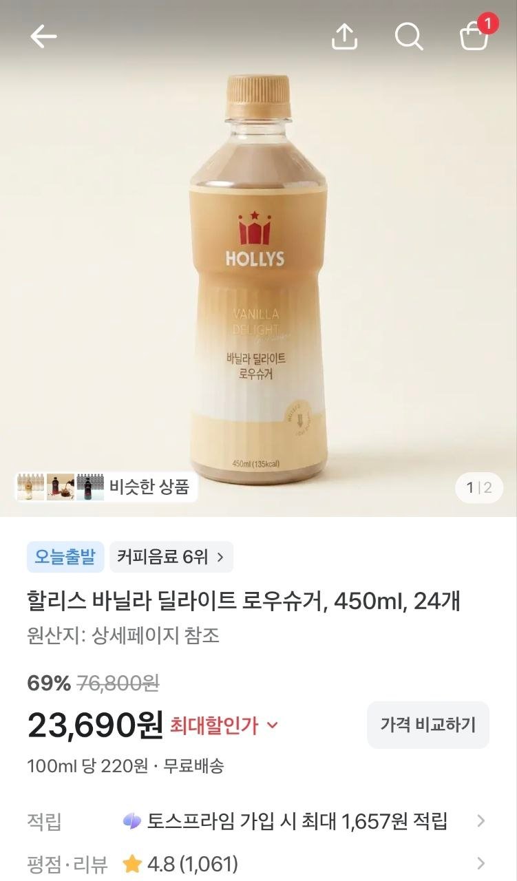 [토스] 할리스 바닐라 딜라이트 로우슈거, 450ml, 24개