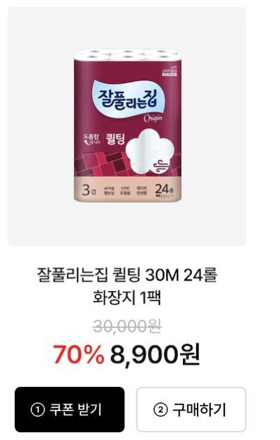 [오늘의집] 잘풀리는집 도톰한 3겹 퀼팅 광폭 화장지 30m x 24롤 x 1팩