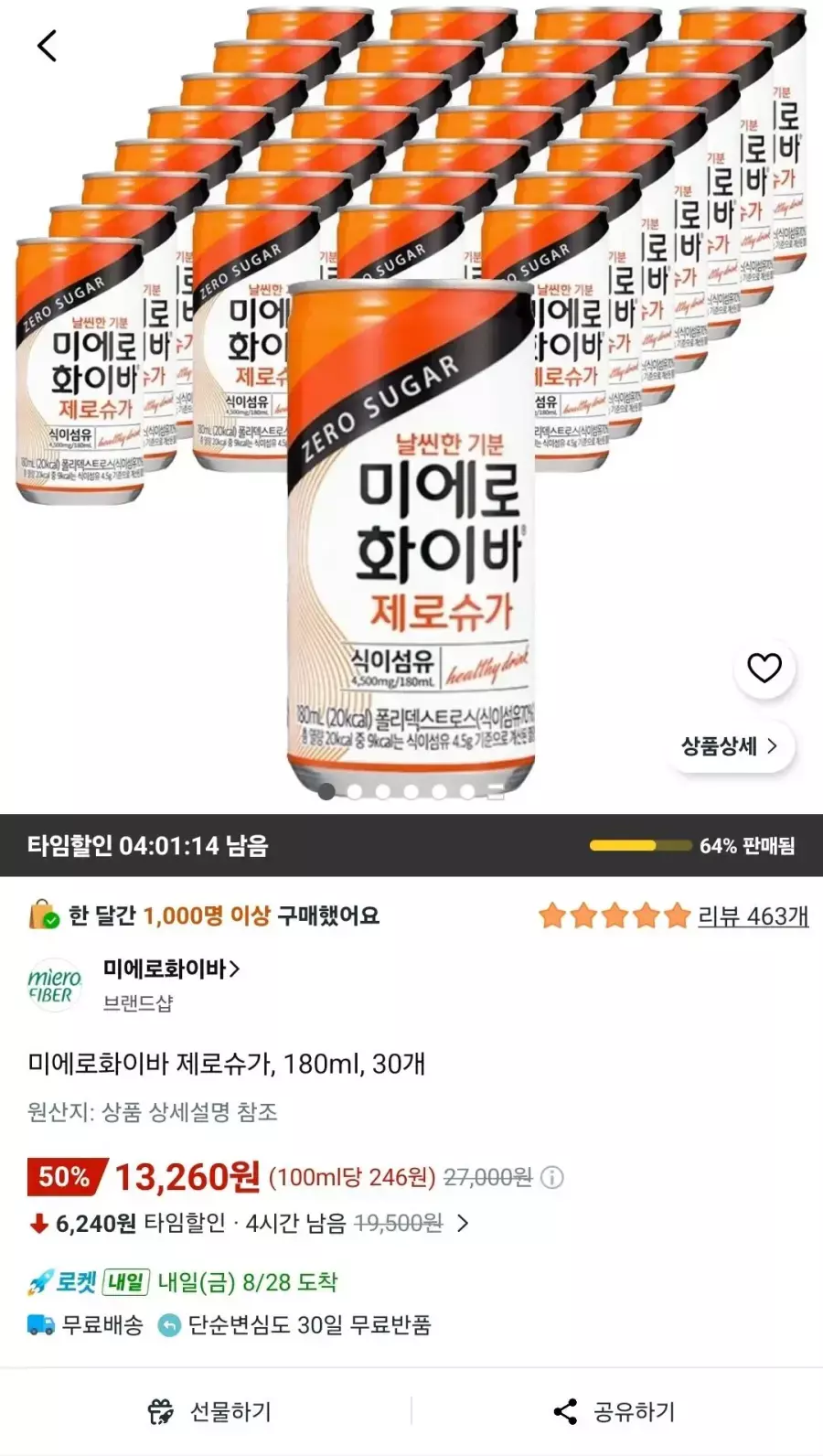 [오늘의집] 미에로화이바 제로슈가, 180ml, 30개