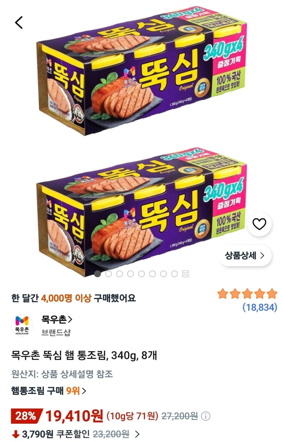 [쿠팡] 목우촌 뚝심 햄 통조림, 340g, 8개