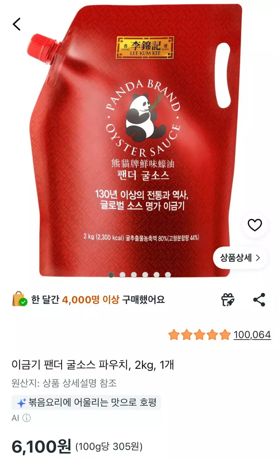 [쿠팡] 이금기 팬더 굴소스 파우치, 2kg, 1개