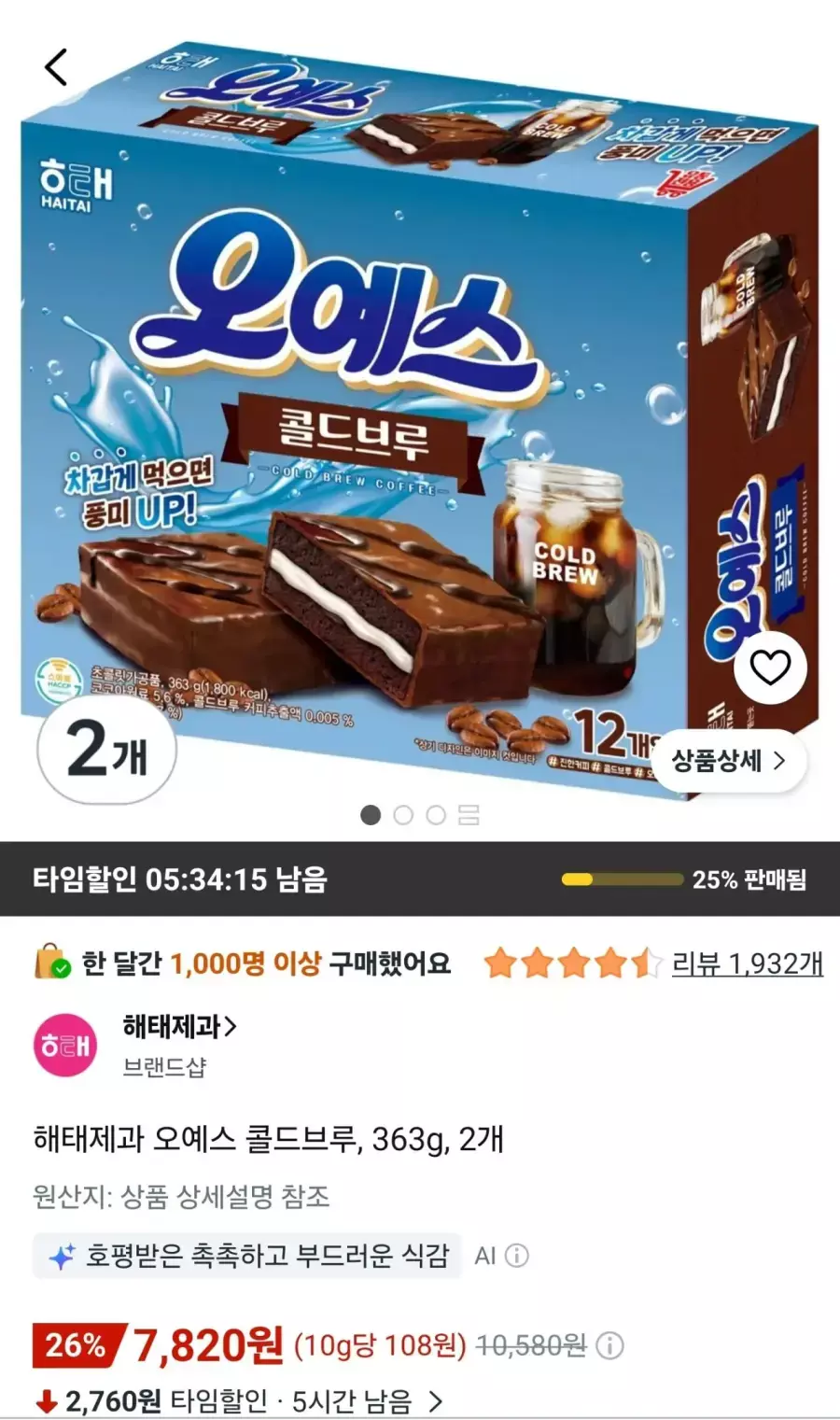 [쿠팡] 해태제과 오예스 콜드브루, 363g, 2개