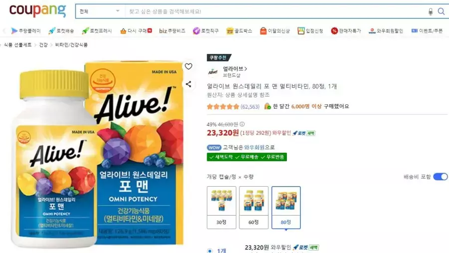 [쿠팡] 얼라이브 원스데일리 포 맨 멀티비타민, 80정