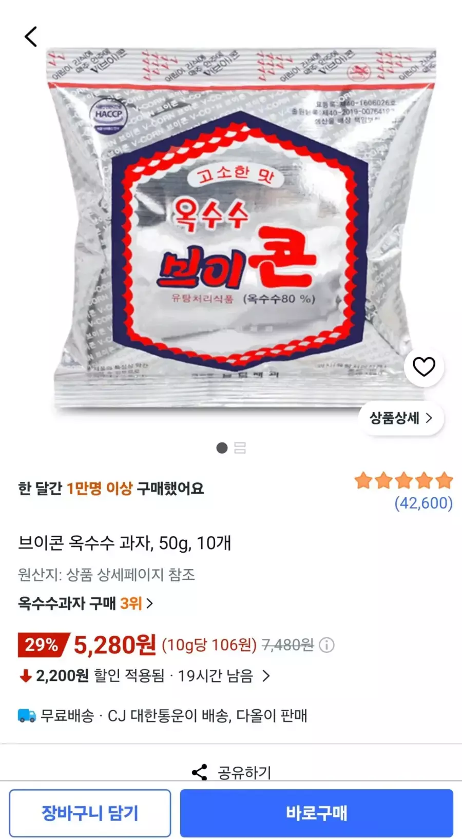 [쿠팡] 브이콘 옥수수 과자, 50g, 10개