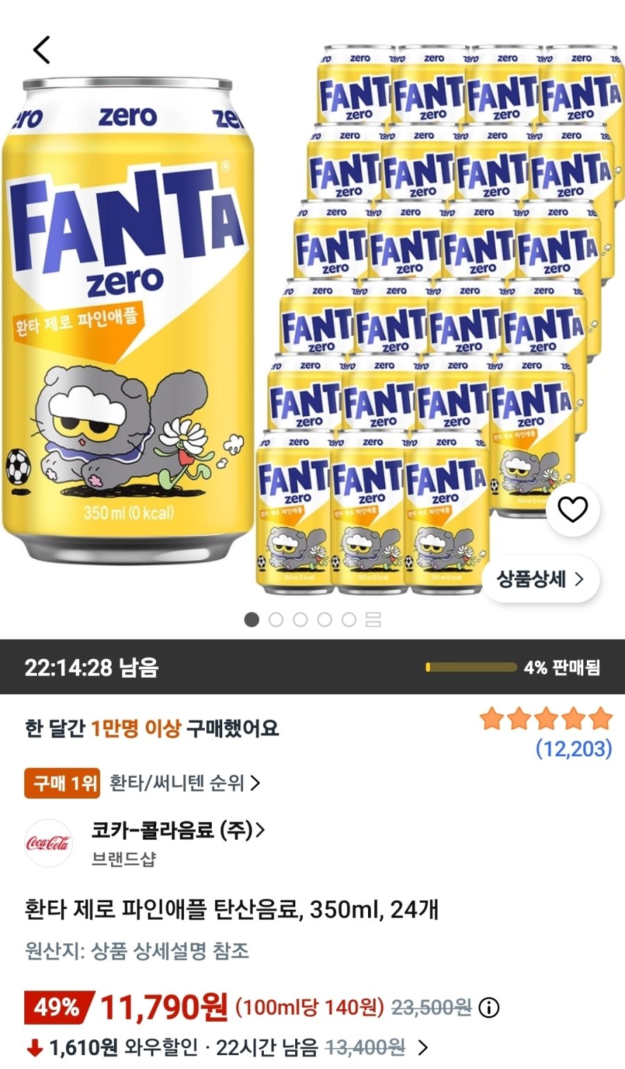 [쿠팡] 환타 제로 파인애플 탄산음료, 350ml, 24개