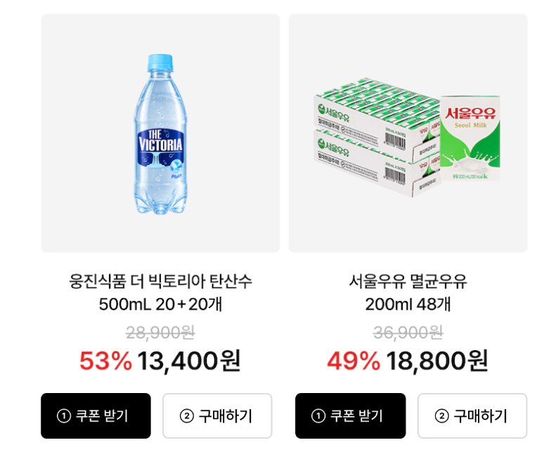 [오늘의집] 빅토리아 탄산수 40병