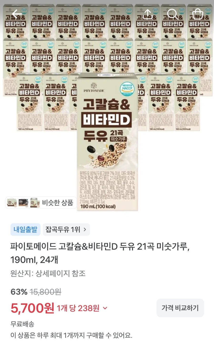 [토스쇼핑] 파이토메이드 고칼슘&비타민D 두유 21곡 미숫가루, 190ml, 24개
