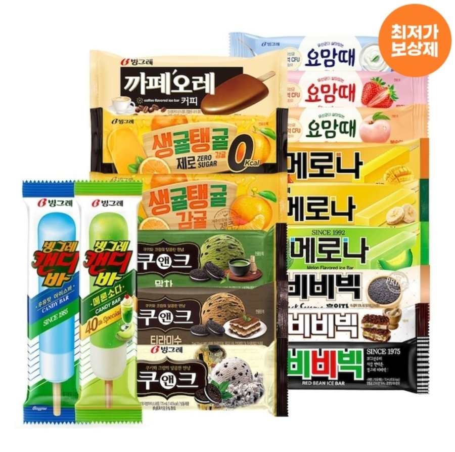 [오늘의집] 빙그레 바 아이스크림 20개 + 20개 골라담기