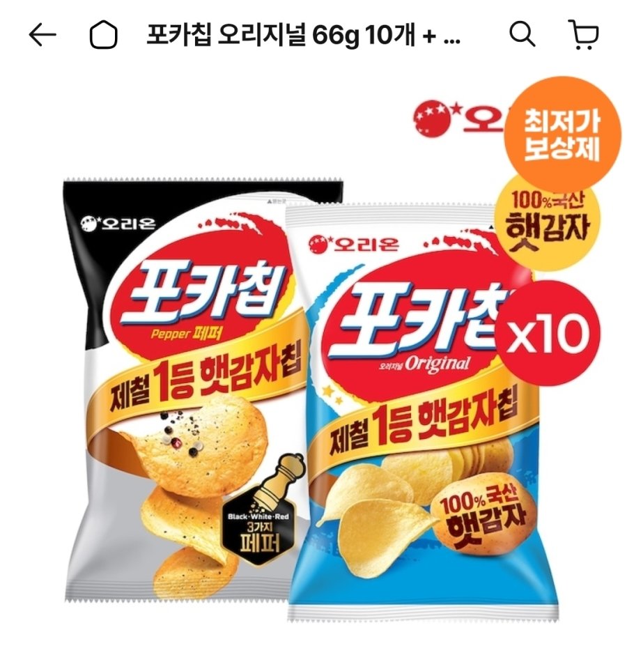 [오늘의집] 포카칩 오리지널 66g 10개 + 포카칩 트리플페퍼 60g 10개