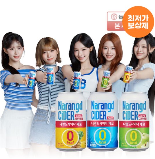 [오늘의집] 나랑드사이다 제로 345ml 뚱캔 3종 택 1박스 (총24입)