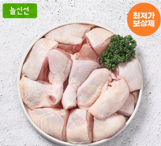 [오늘의집] 두메산골 절단육(24조각내외) 1kg+1kg