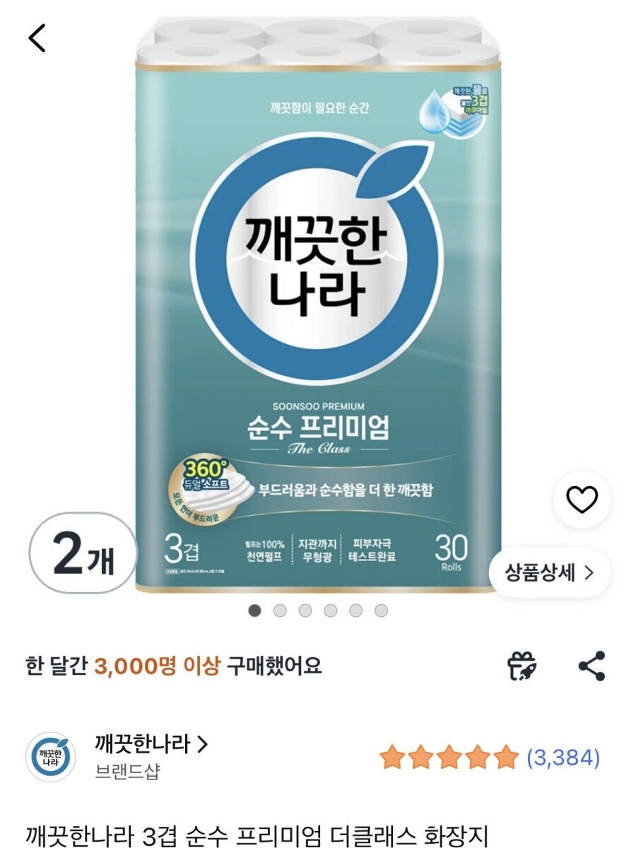 [쿠팡] 깨끗한나라 순수 프리미엄 더 클래스 30m * 30롤 * 2팩