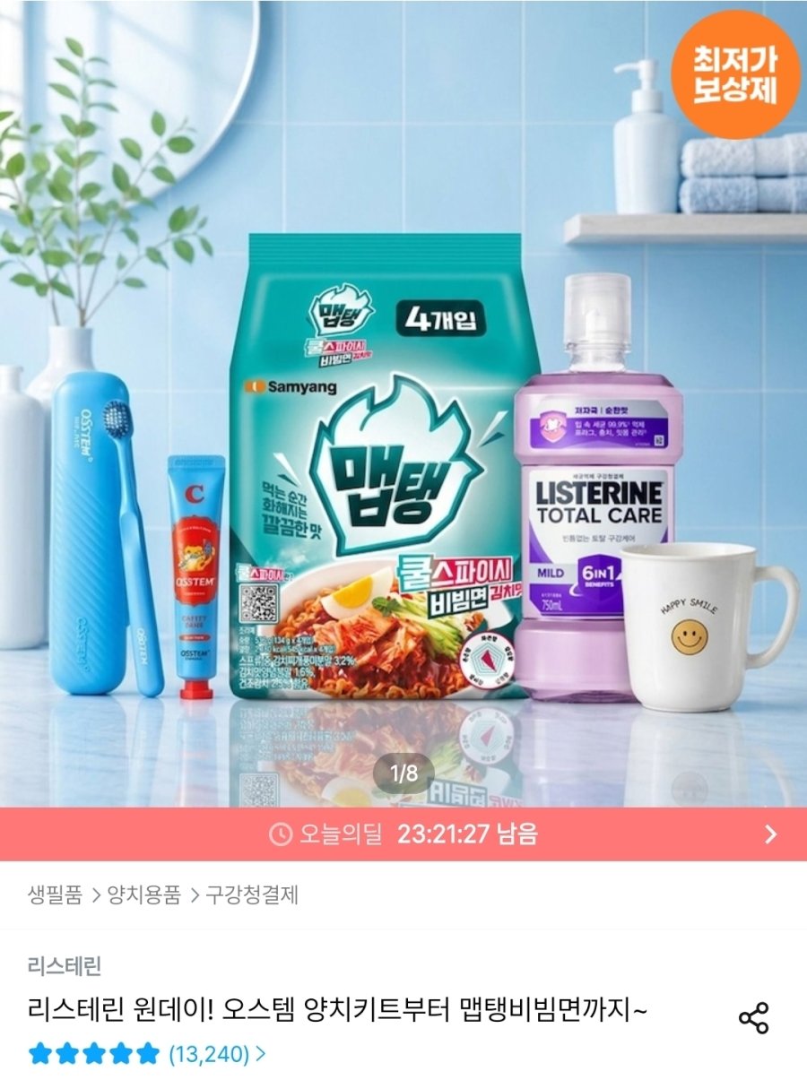 [오늘의집] 리스테린 그린티 마일드 750ml x4 + (증정)250m 랜덤(마일드)