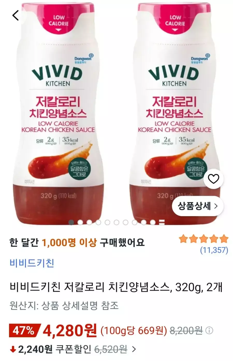 [쿠팡] 비비드키친 저칼로리 치킨양념소스, 320g, 2개