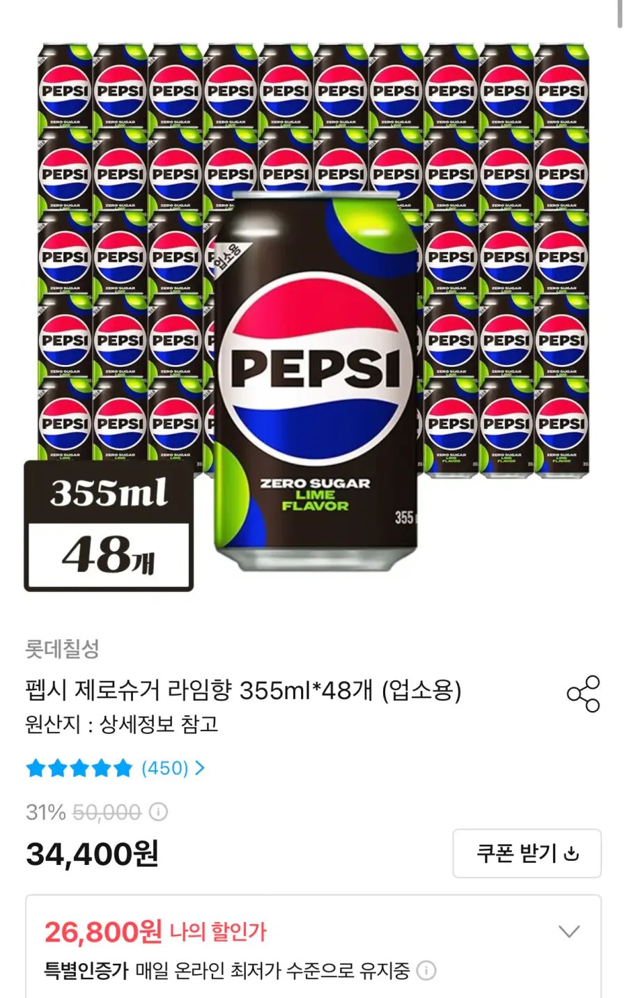 [오늘의집] 펩시 제로슈거 라임향 355ml 48캔