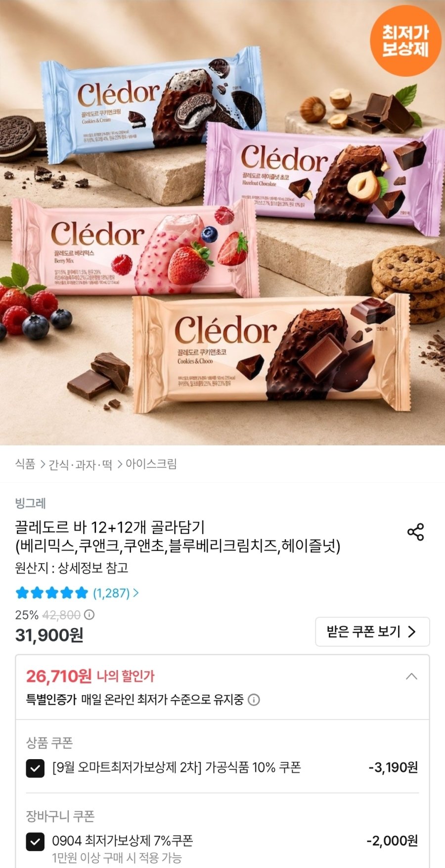 [오늘의집] 빙그레 끌레도르 바 아이스크림 12+12개 골라담기