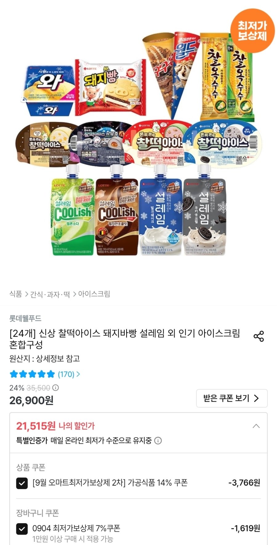 [오늘의집] 찰떡아이스 돼지바빵 설레임 등 혼합구성 24개
