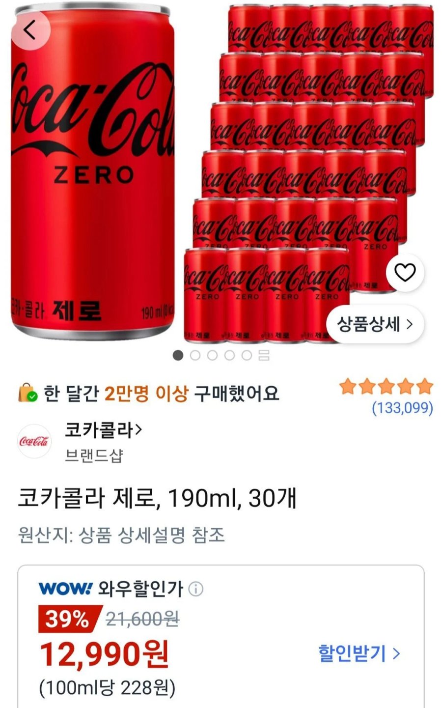 [쿠팡] 코카콜라 제로, 190ml, 30개