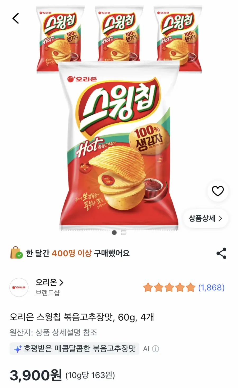 [쿠팡] 오리온 스윙칩 볶음고추장맛 60g 4봉
