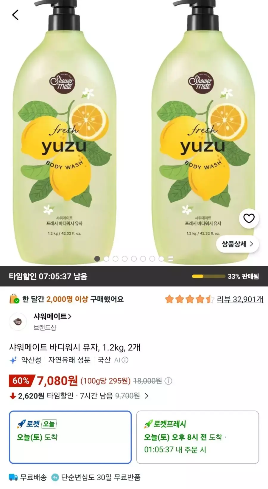 [쿠팡] 샤워메이트 바디워시 유자, 1.2kg, 2개