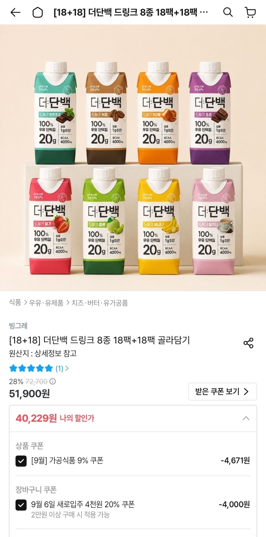 [오늘의집] 더단백 드링크 8종 18팩+18팩 골라담기