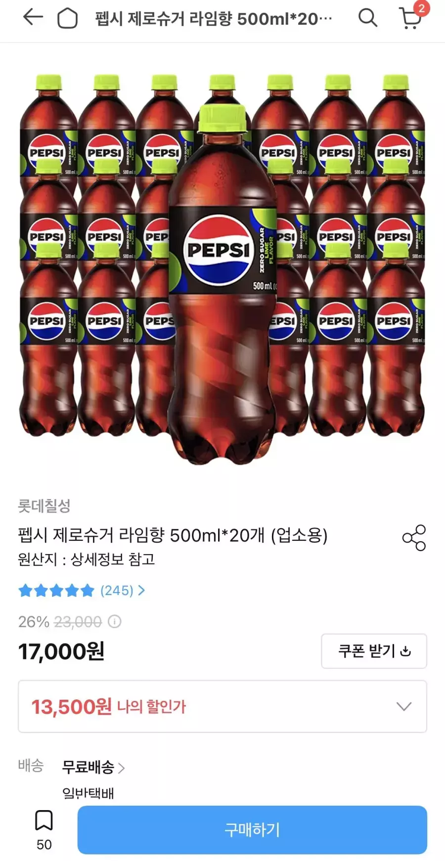 [오늘의집] 펩시 제로슈거 라임향 업소용 500ml x 20개