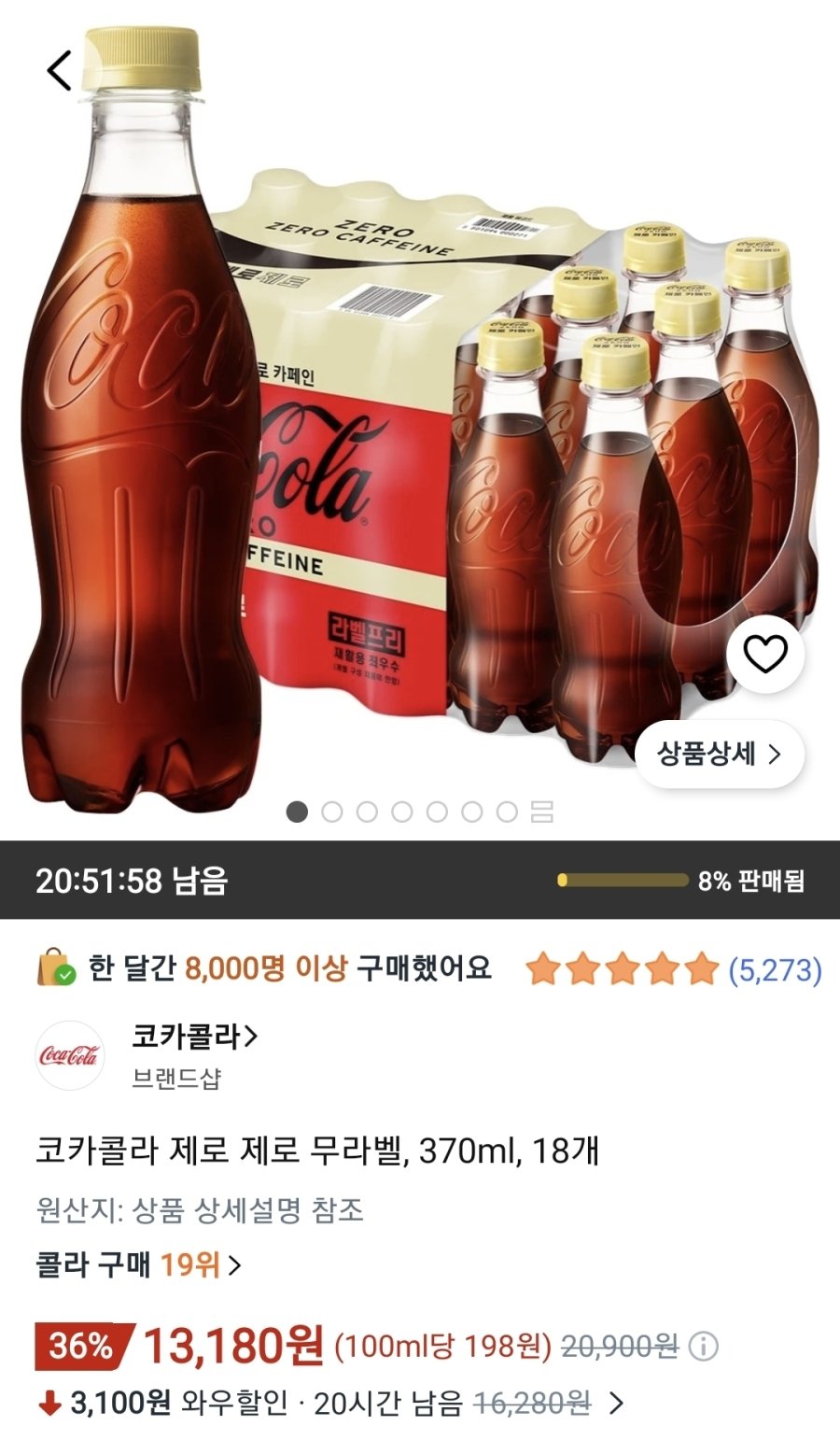 [쿠팡] 코카콜라 제로 제로 무라벨, 370ml, 18개