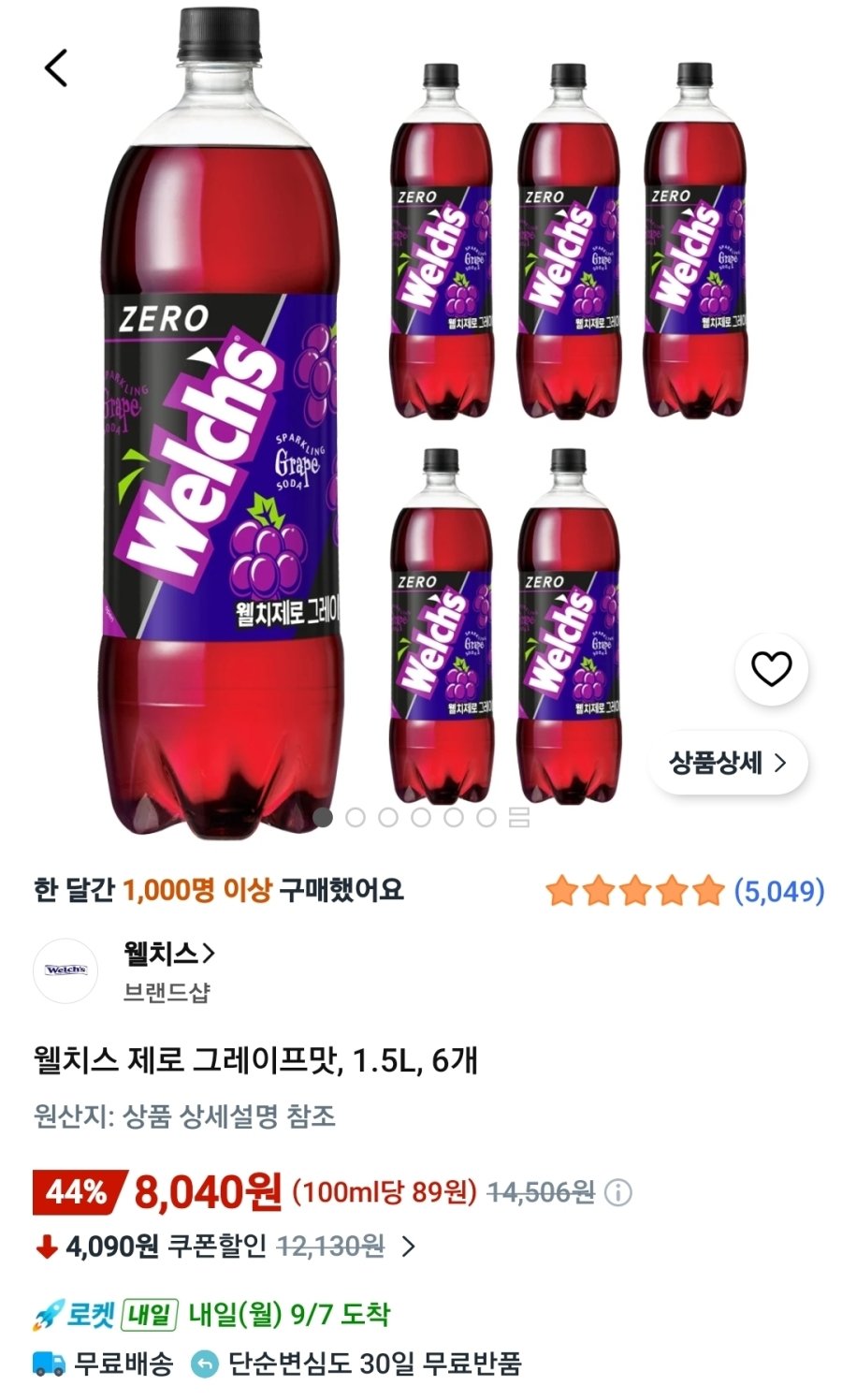 [쿠팡] 웰치스 제로 그레이프맛, 1.5L, 6개