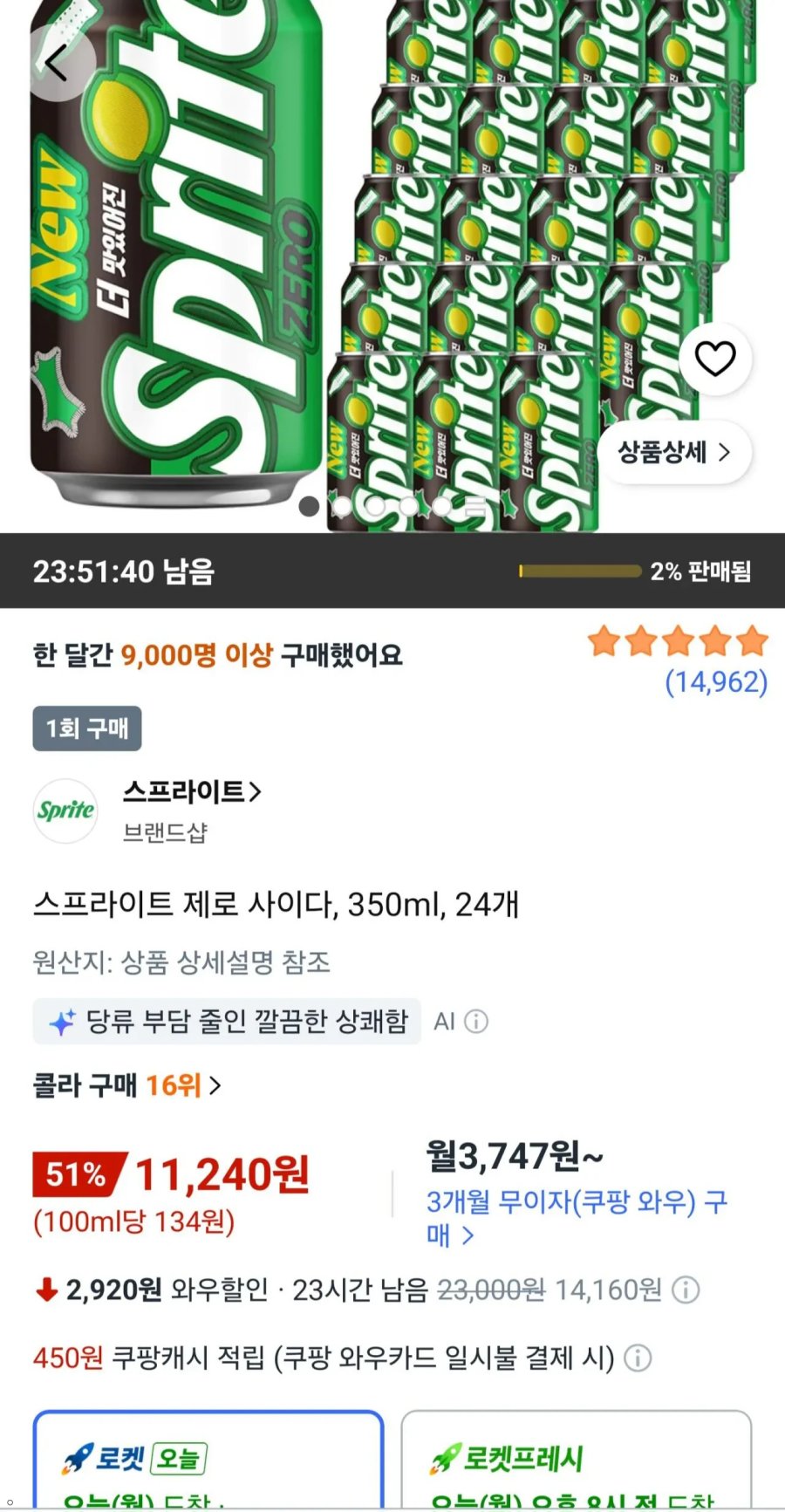 [쿠팡] 스프라이트 제로 사이다, 350ml, 24개