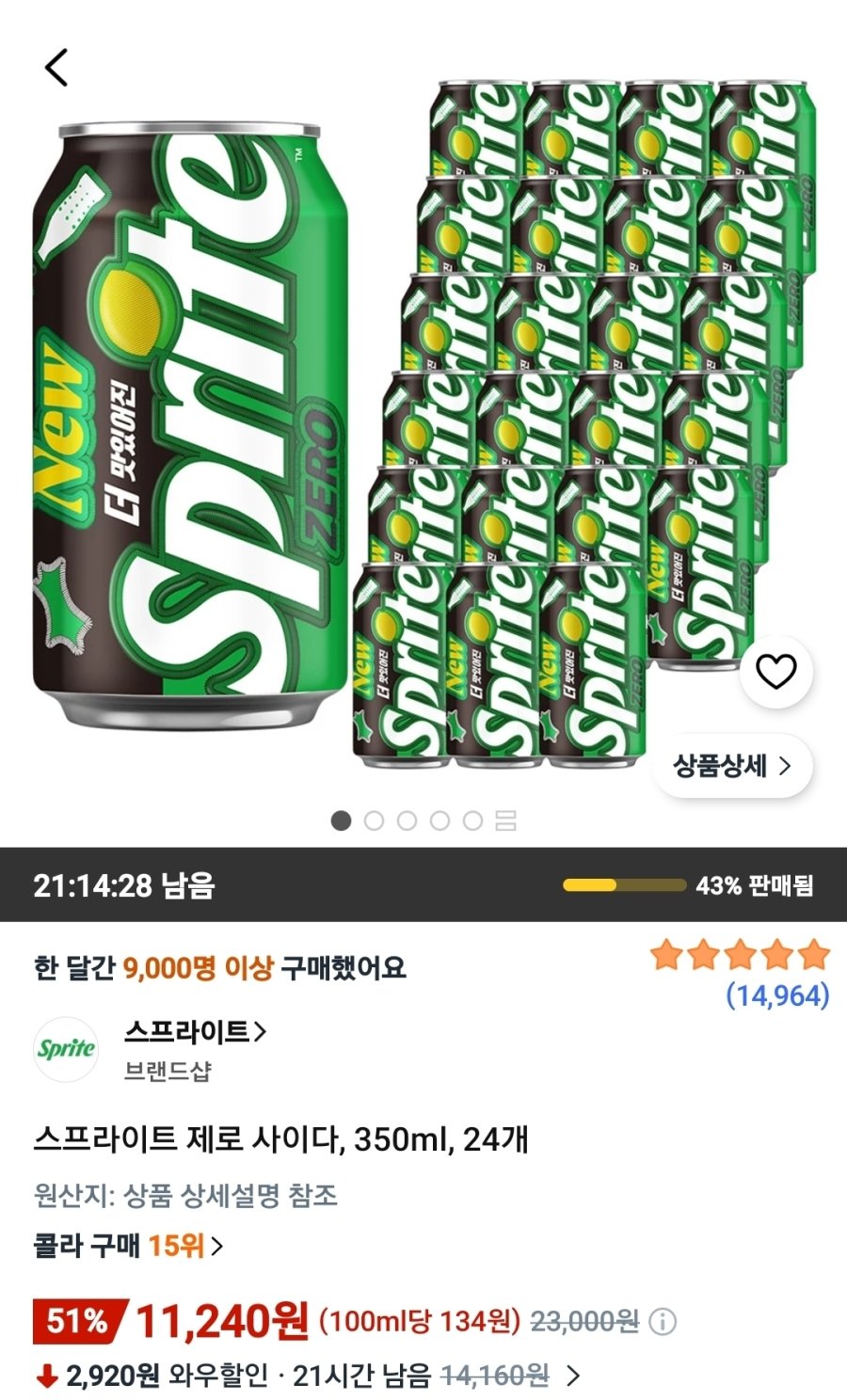 [쿠팡] 스프라이트 제로 사이다, 350ml, 24개